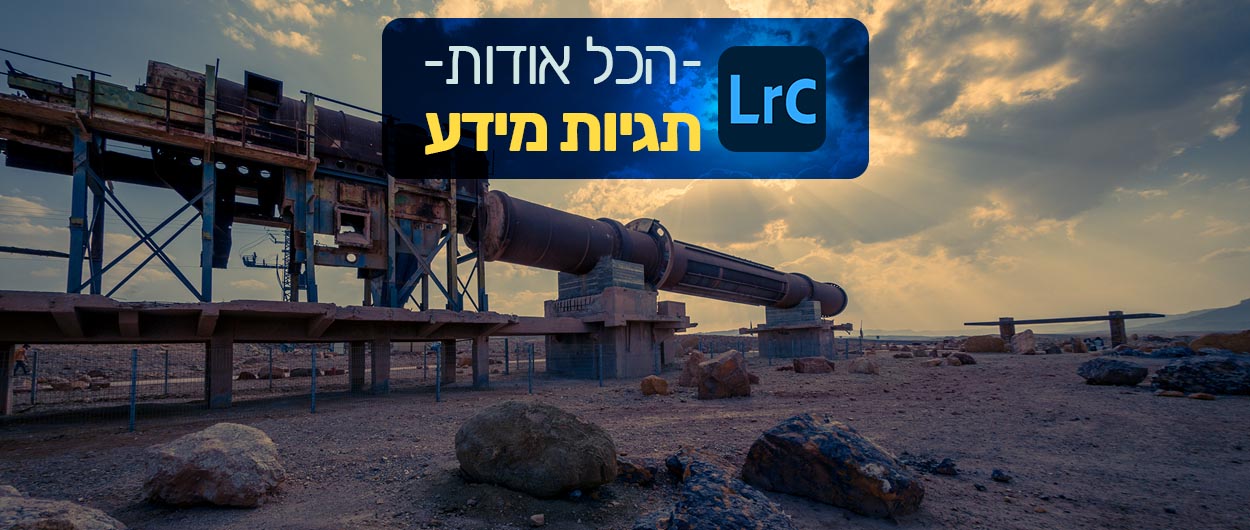 הכל אודות תגיות מידע